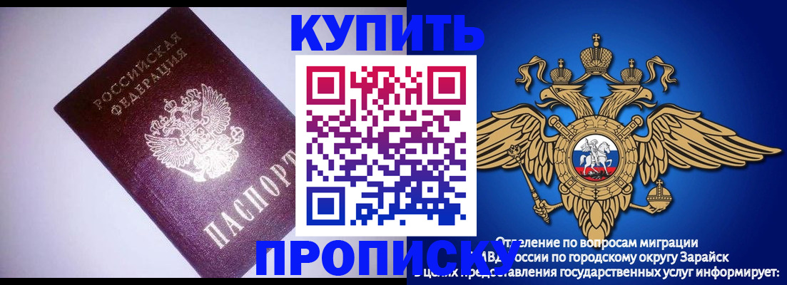 прописка ребенка в Лабинске