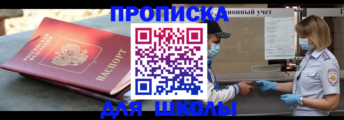 миграционный учет в Лабинске